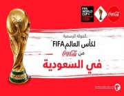 الجمعة.. انطلاق جولة كأس العالم 2022 في 3 مدن سعودية