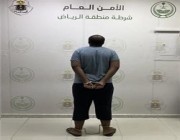 ضبط مواطن لارتكابه حوادث سلب في الرياض