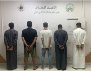 “شرطة الرياض” تطيح بـ 5 أشخاص لسرقتهم مصوغات ذهبية