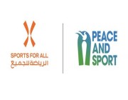 الاتحاد السعودي للرياضة للجميع يشارك في منتدى السلام والرياضة الدولي بموناكو