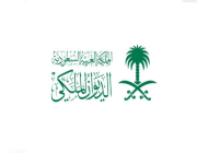 الديوان الملكي: وفاة والدة صاحب السمو الملكي الأمير سعود بن مساعد بن سعود بن عبد العزيز آل سعود