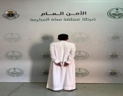 القبض على شخص لابتزازه فتاة في مكة المكرمة