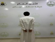 القبض على شخص لتحرشه بامرأة في الرياض