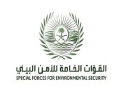 القوات الخاصة للأمن البيئي تضبط 13 مخالفًا لنظام البيئة لإشعالهم النار في المناطق المحمية وفي غير الأماكن المخصصة لها
