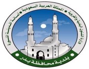بلدية محافظة بدر تنظم مبادرة “كات ووك”
