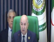 رئيس الجزائر يعلن انطلاق قمة لم الشمل