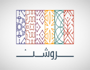 “روشن” تُطلق المرحلة الأولى من مشروع “العروس” في جدة