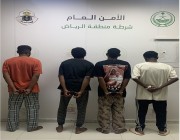 شرطة الرياض تقبض على 4 أشخاص لارتكابهم حوادث سطو وسرقة