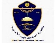 كلية الملك فهد الأمنية تحقق المركز الأول في فئة مهارات القيادة بمهرجان المانعية