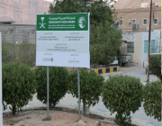 مركز الملك سلمان للإغاثة يدشن مشروع بناء مركز رعاية صحية أولية شاملة في منطقة الهجرين بمحافظة حضرموت