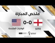 ملخص مباراة أمريكا وإنجلترا في كأس العالم 2022