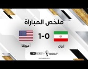 ملخص وهدف مباراة (أمريكا 1 – 0 إيران ) في كأس العالم قطر 2022