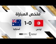 ملخص وهدف مباراة ( تونس 0 – 1 أستراليا ) في كأس العالم 2022
