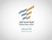 هيئة النقل: 30 يوماً متبقية على انتهاء مبادرة تصحيح الأوضاع في نشاط نقل البضائع