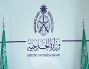 وزارة الخارجية تعلن آلية الحصول على تأشيرة “الزيارة الشخصية”