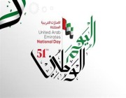 “معًا أبدًا”.. أندية المملكة ونجوم الكرة السعودية يحتفون باليوم الوطني الإماراتي