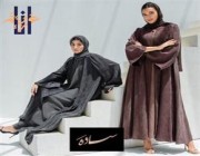الرياض تستضيف أكبر تجمع لمصممات الأزياء والمجوهرات بالشرق الأوسط السبت المقبل