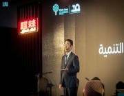 “مسك” تختتمُ ملتقى “نتطلع للمستقبل” بهدف توطيد العلاقة بين الشباب العربي والصيني