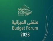 ترقب لانطلاق ملتقى الميزانية بمشاركة أبرز الوزراء والمسؤولين