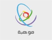 المنتخب السعودي للعلوم يتوج ببرونزية أولمبياد العلوم الدولي للناشئين