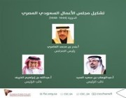 “اتحاد الغرف” يعتمد تشكيل مجلس الأعمال السعودي المصري