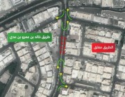 “مرور المدينة”: إغلاق طريق خالد بن عدي مؤقتاً