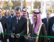 وزير الخارجية يفتتح مبنى سفارة المملكة في تركمانستان
