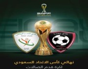 تفاصيل مباراة مصدة والسر في نهائي كأس الاتحاد السعودي لكرة قدم الصالات
