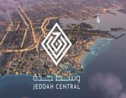 شركة “وسط جدة” تنضم لعضوية منظمة السياحة العالمية