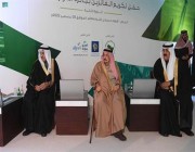 أمير الرياض يرعى حفل الفائزين بجائزة “الحوار الوطني” بنسختها الثانية