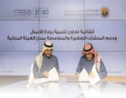 توقيع اتفاقية بين “ملكية الجبيل وينبع” و”ندلب” لتعزيز الاستثمار