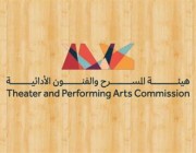 “هيئة المسرح” تُطلق استبانة لدراسة الفرص الاستثمارية والشراكات بالقطاع