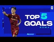 أفضل 5 أهداف لفريق روما بالدوري الإيطالي في الموسم 22/23