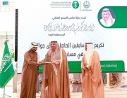 الأمير حسام بن سعود يكرّم نحالي الباحة الحائزين على جوائز عالمية