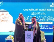 الأمير فيصل بن خالد بن سلطان يرعى ملتقى اليوم السعودي العالمي للتطوع بجامعة الحدود الشمالية