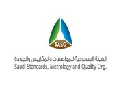 «المواصفات والمقاييس»: يجب التأكد من علامة الجودة السعودية على «دوافير الغاز»