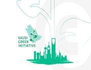 بودكاست “متمم” يسلِّط الضوء على المستقبل المستدام للسعودية الخضراء