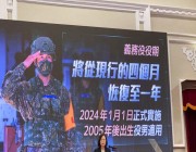 تايوان تمدد الخدمة العسكرية الإلزامية وسط توترات مع الصين