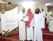 “خيركم” تعلن أسماء الفائزين والفائزات بجائزة الملك سلمان القرآنية