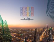 “روشن”و”العقارية” توقّعان اتفاقية لإضافة مجمعات سكنية جديدة لمشروع “سدرة ” في الرياض