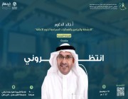 «لأجلهم وطن طموح».. خالد آل دغيم يقدم نصائح هامة للنهوض بالسياحة الميسرة
