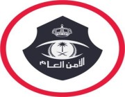 مركز الضبط الأمني بالجوة في منطقة عسير يقبض على مقيم بحوزته 890 كيلو جرامًا من نبات القات المخدر
