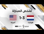 ملخص أهداف مباراة ( هولندا 3 – 1 أمريكا ) في كأس العالم