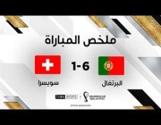 ملخص أهداف ومباراة (البرتغال 6 – 1 سويسرا ) في كأس العالم