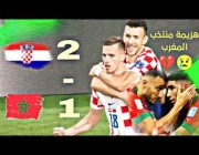 ملخص وأهداف مباراة ( المغرب 1 – 2 كرواتيا ) في كأس العالم قطر 2022