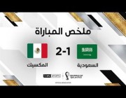 ملخص وأهداف مباراة (المكسيك 2 – 1 السعودية ) في كأس العالم
