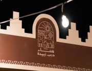 مهرجان شتاء درب زبيدة‬ يحتفي بعام القهوة السعودية‬ 2022 بوصفها منتجاً ثقافياً