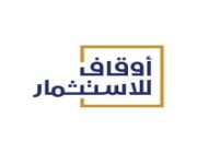 وظائف شاغرة لدى شركة أوقاف للاستثمار للعمل في الرياض