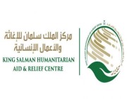وفد من منظمة اليونيسيف يزور مجمع مركز الملك سلمان للإغاثة في مخيم الزعتري