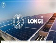 ” صندوق الاستثمارات” و”لونجي” يوقعان اتفاقية لتوطين صناعة الطاقة الشمسية